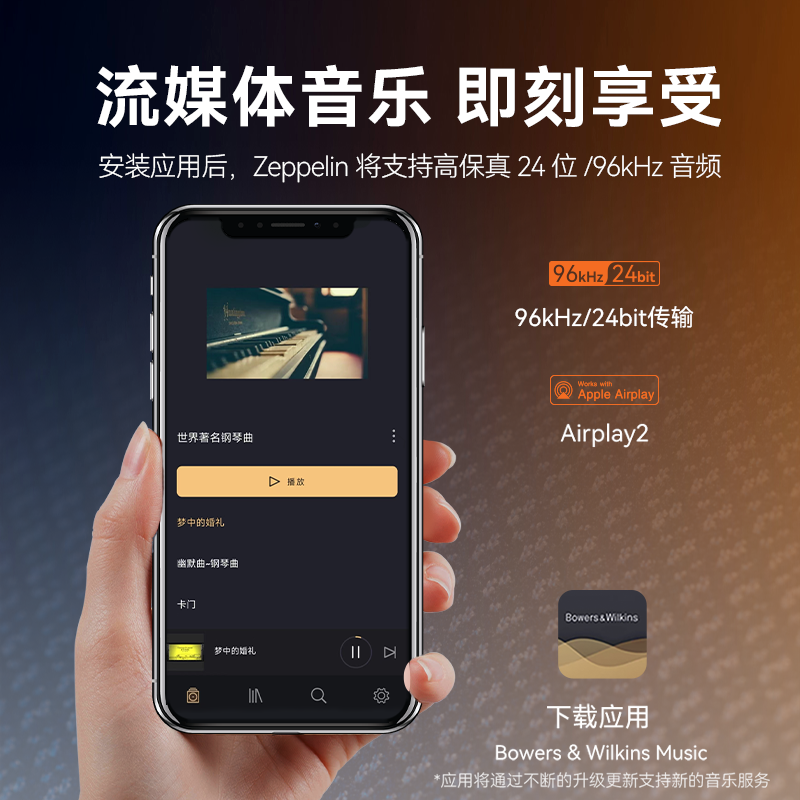 BW宝华韦健Zeppelin飞艇5代无线蓝牙音响智能电脑音箱HiFi音质