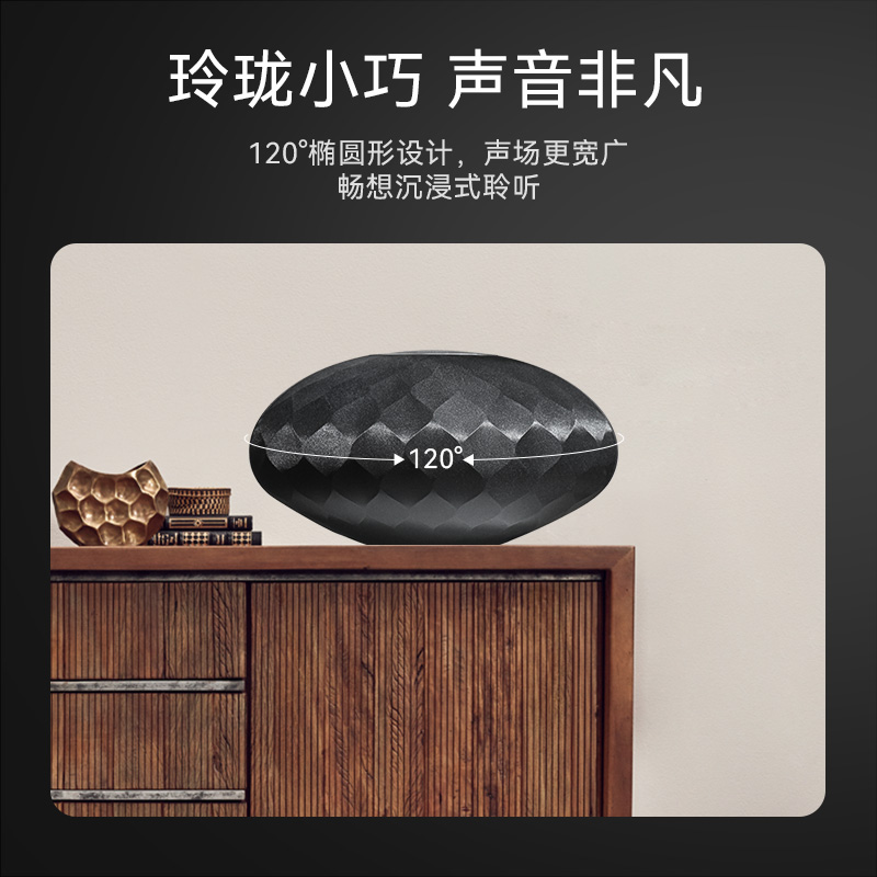 B&W/宝华韦健Wedge灯笼家用无线音箱蓝牙音响