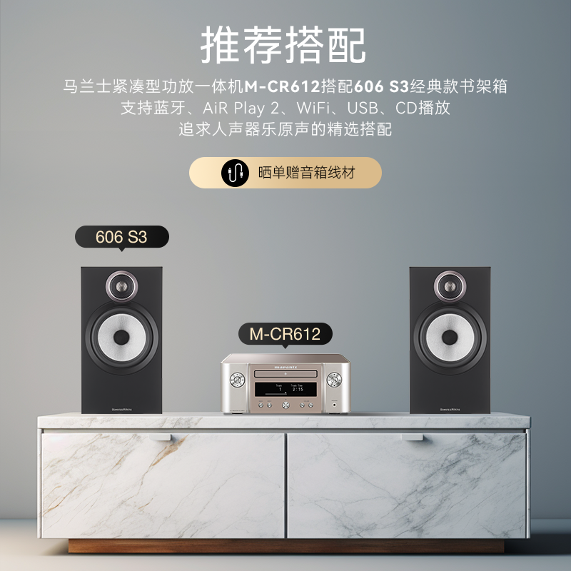 B&W/宝华韦健606 S3家用发烧级HiFi桌面书架音箱+PMA600功放套装-图1