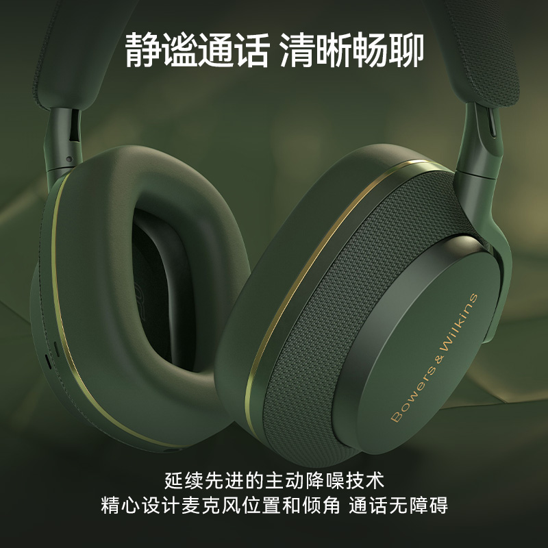 other M50保【价30天】B&W宝华韦健Px7 二代升级款无线蓝牙降噪头 - 图2