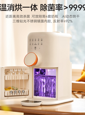 蓝宝胶囊式AI喂养台消毒泡奶二三