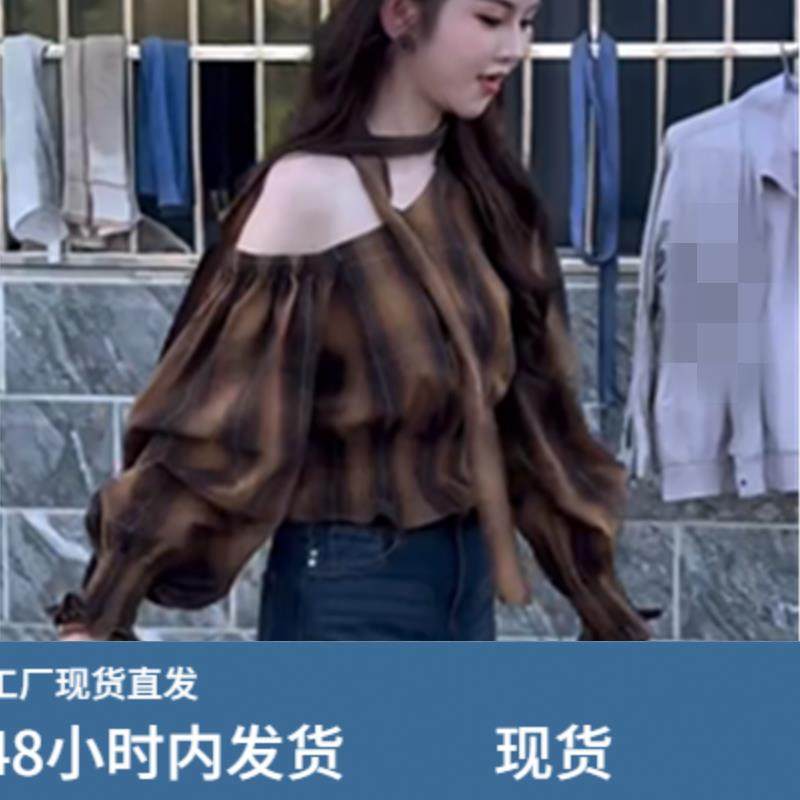 法式复古设计感斜肩格纹挂脖衬衫女秋季独特别致露肩显瘦短款上衣,淘宝优惠券,粉丝福利购,淘宝优惠卷
