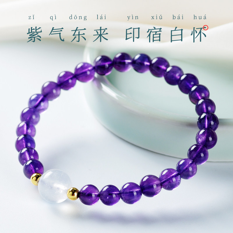 霜曙天然紫水晶手链女款白月光情绪稳定水晶手串转运珠情人节礼物,淘宝优惠券,粉丝福利购,淘宝优惠卷