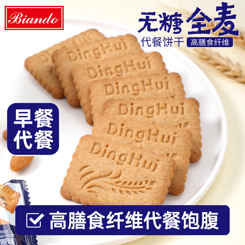  biando营养（消化）饼干
