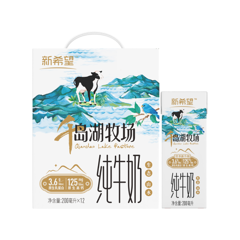 新希望千岛湖牧场纯牛奶200ml*12盒送礼营养牛奶儿童学生早餐奶