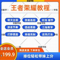 Wangs Honor Tutorials All Hero Teaching Attack Slightly on Scoring Consciousness to beat the new hand base of the wild recipes