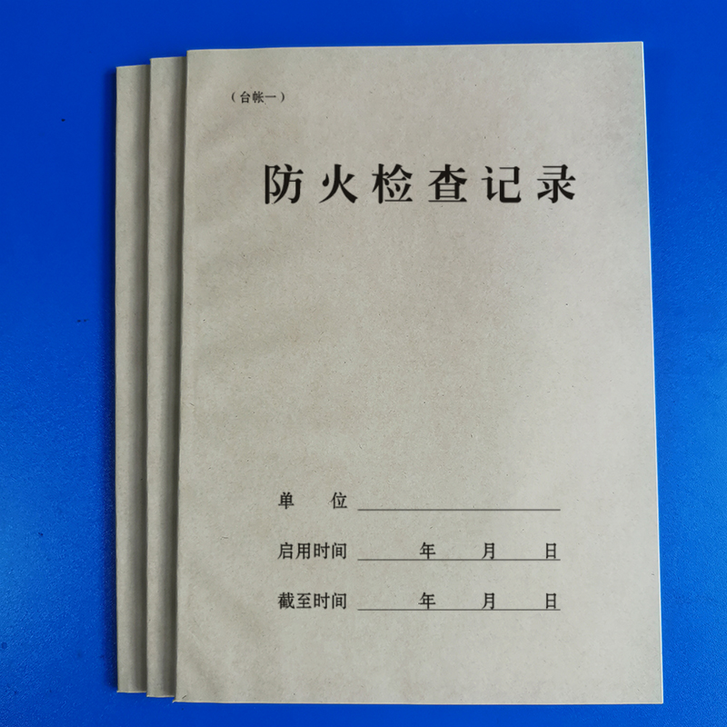 最新版建筑工地施工二级动火工作票A3大小装饰装修现场特殊环境化工行业三级动火作业许可证A4规格三联单定制-图2