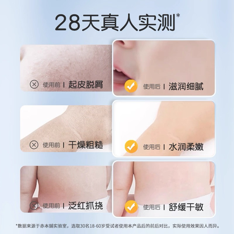 赤本舖婴儿面霜润肤霜新生婴儿舒缓保湿润肤霜10g