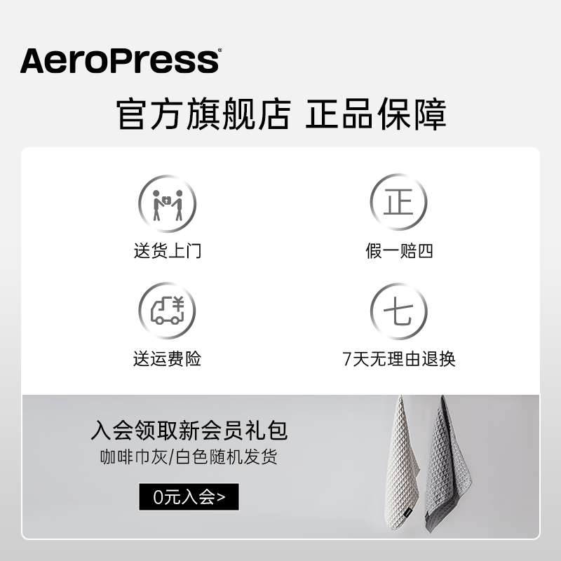 Aeropress爱乐压标准版手压咖啡机户外便携浓缩法压壶手冲咖啡壶