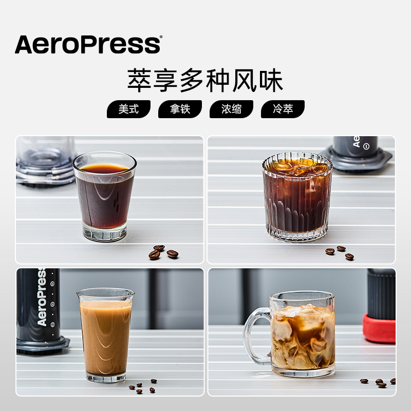 Aeropress爱乐压标准版手压咖啡机萃取便携法压壶浓缩手冲咖啡壶