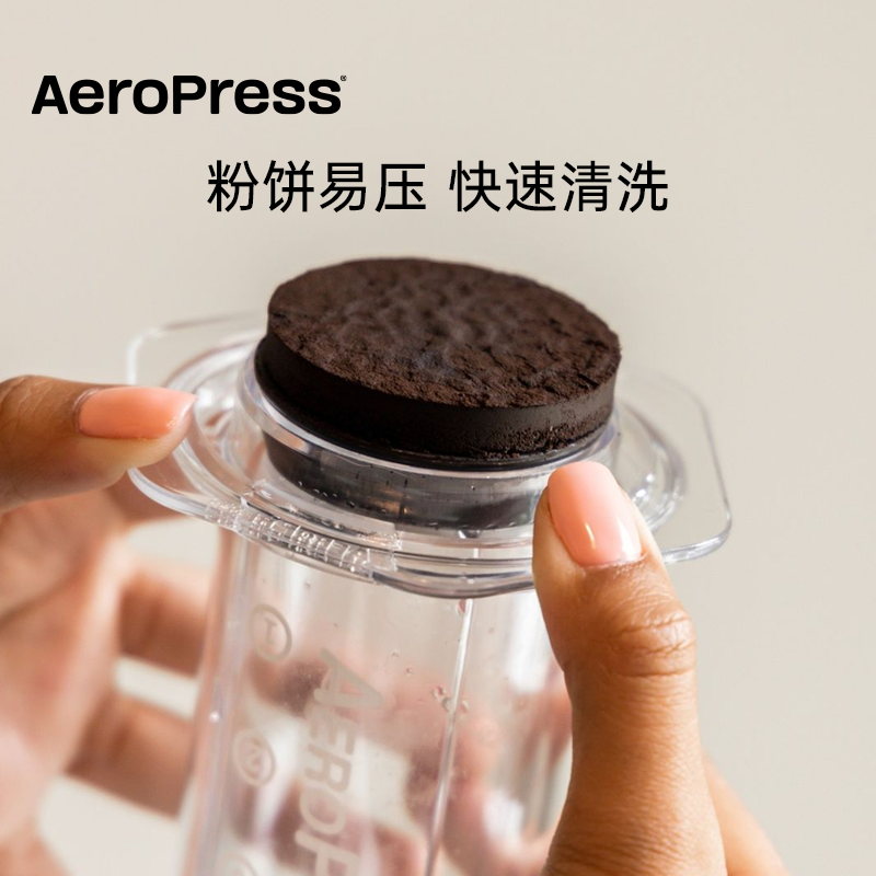 Aeropress爱乐压透明版咖啡机户外便携式手冲咖啡壶套装手动萃取