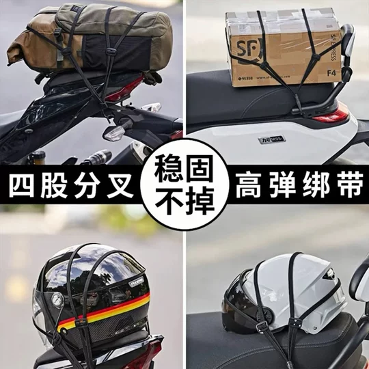 摩托车绑带弹力绳电动车后备箱捆绑带头盔绑绳行李后座网兜固定带
