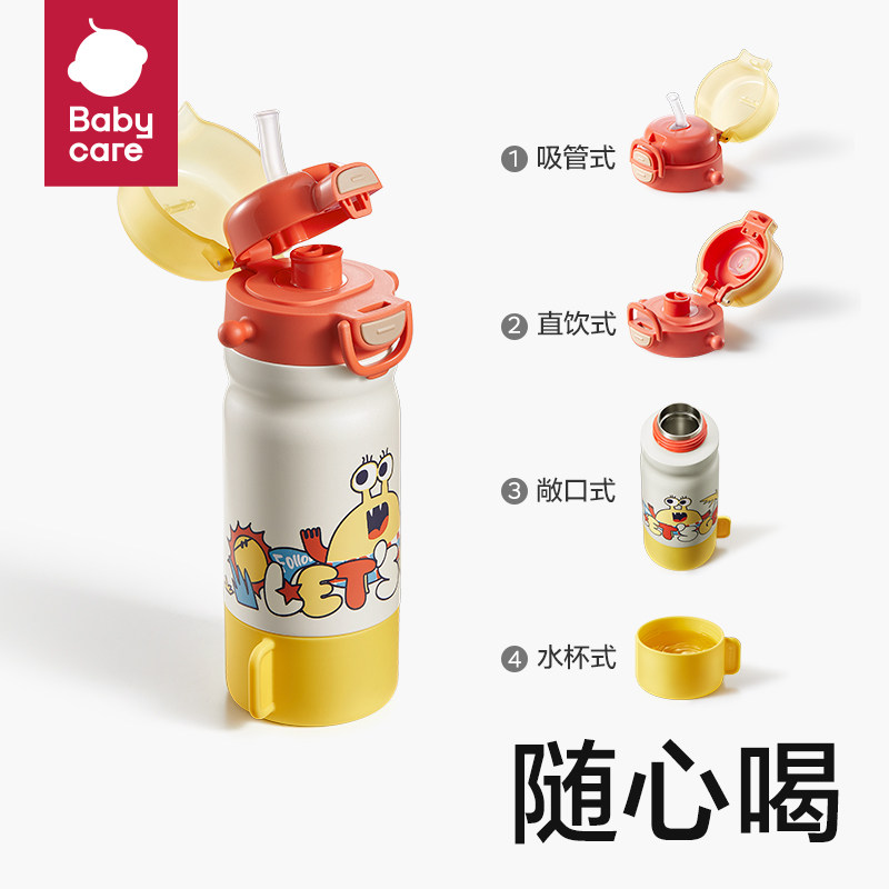babycare四合一儿童保温杯婴儿宝宝水杯吸管杯幼儿园婴幼儿水壶