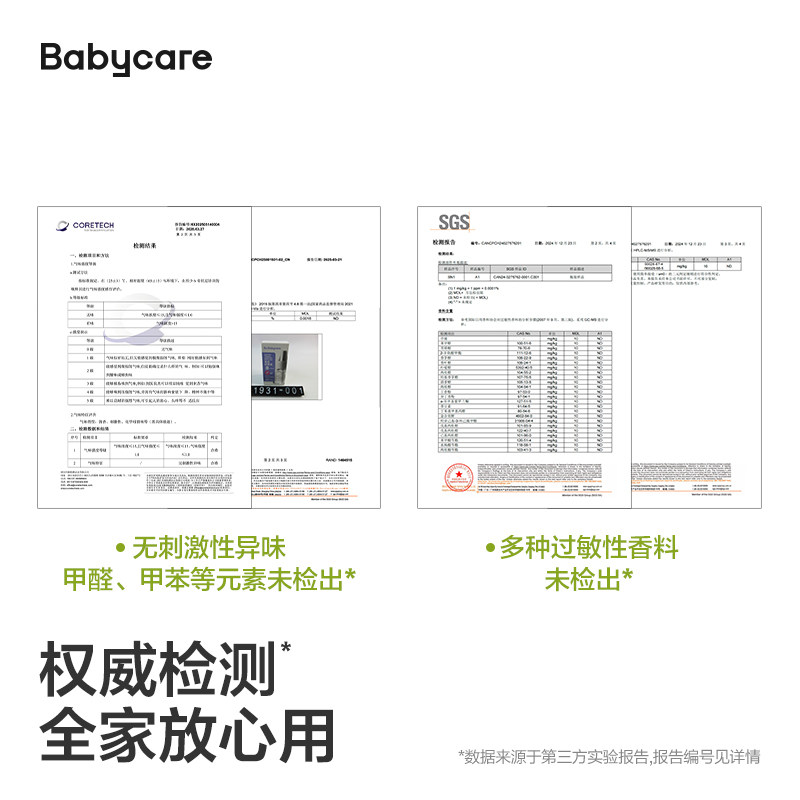【强效驱蚊】babycare植物电热蚊香液家用儿童婴儿防蚊虫叮咬驱蚊