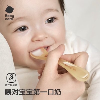 babycare硅胶勺子宝宝新生婴儿辅食勺子碗米糊碗专用喂奶喂水勺