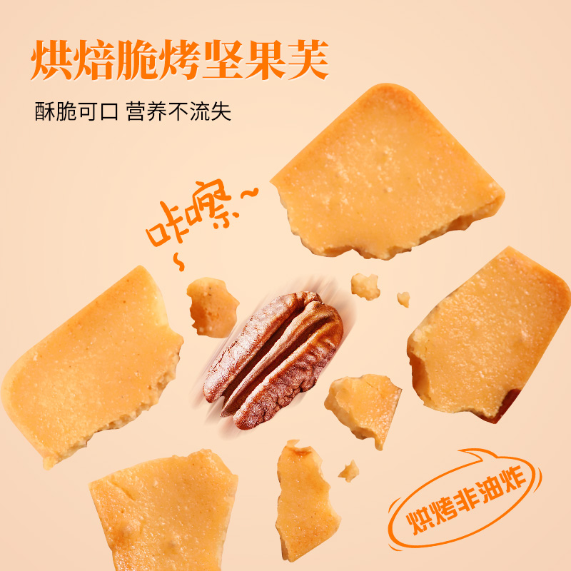 卡仕伽旗舰店坚果芙饼干脆饼椰片旅游休闲小零食小吃糕点节日礼盒