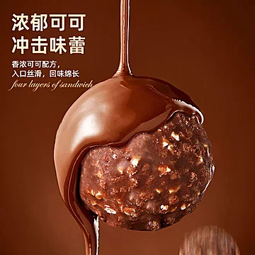 卡仕伽金莎球四层夹心巧克力礼盒402g[10元优惠券]-寻折猪