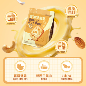 29.9元任选5件卡仕伽黄油坚果芙饼干曲奇椰片办公室解馋零食