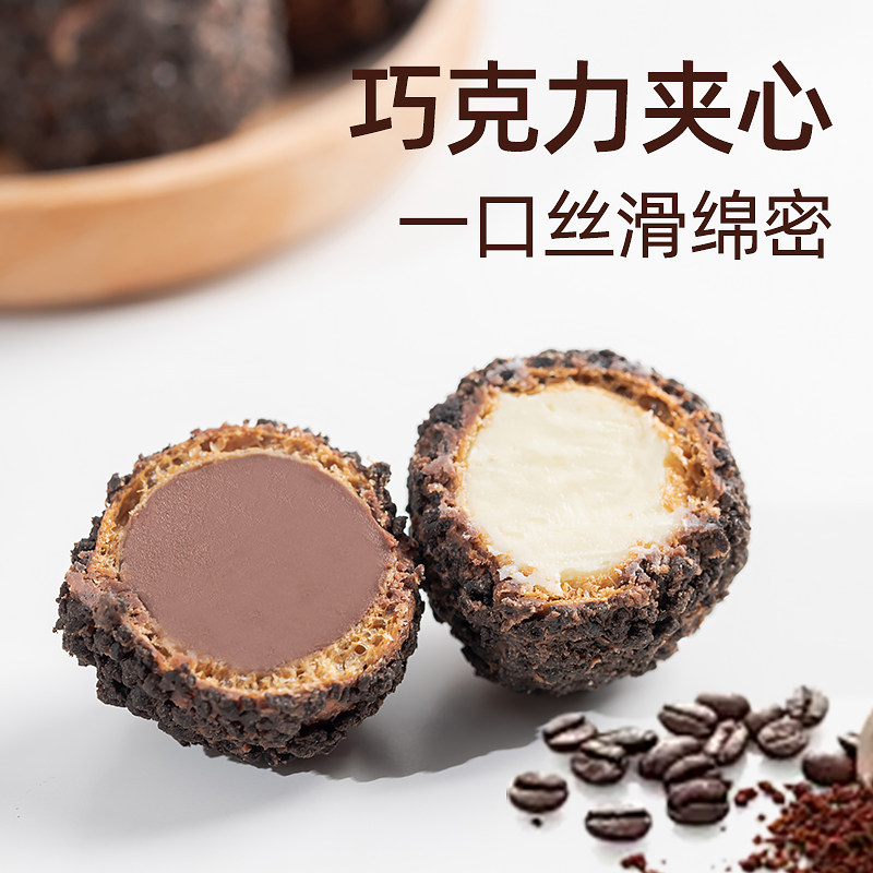 卡仕伽曲奇小丸子波波爆可可爆巧克力球爆浆夹心饼干网红小零食,淘宝优惠券,粉丝福利购,淘宝优惠卷