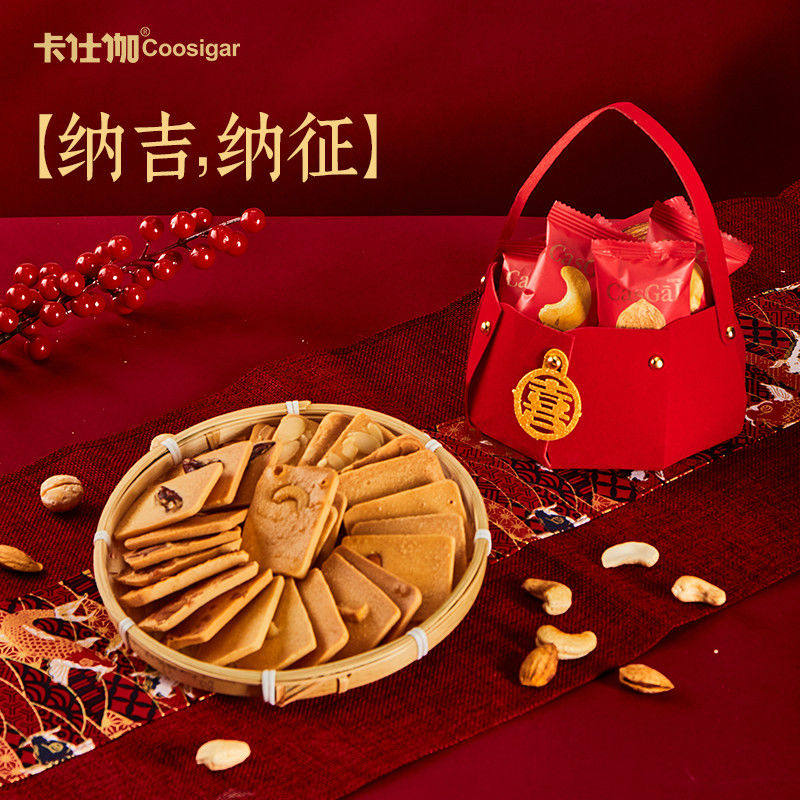 卡仕伽坚果芙饼干喜饼结婚订婚诞生红色喜庆伴手礼乔迁礼物小零食,淘宝优惠券,粉丝福利购,淘宝优惠卷