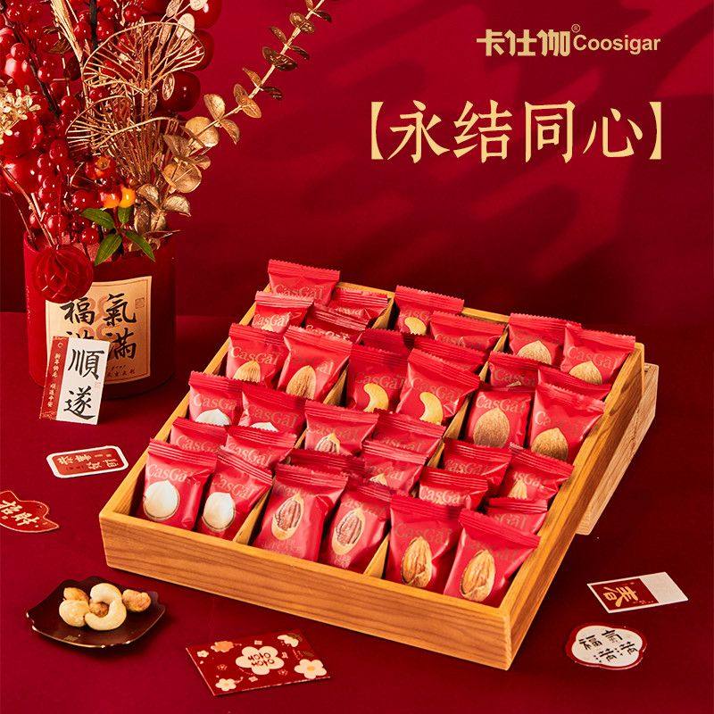 卡仕伽坚果芙饼干喜饼结婚订婚诞生红色喜庆伴手礼乔迁礼物小零食,淘宝优惠券,粉丝福利购,淘宝优惠卷
