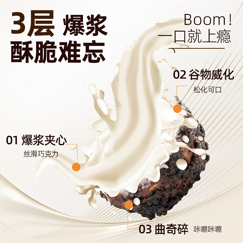 卡仕伽曲奇小丸子波波爆可可爆巧克力球爆浆夹心饼干网红小零食,淘宝优惠券,粉丝福利购,淘宝优惠卷