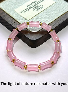AuraStones【粉竹】原创中式转运天然能量粉水晶琉璃手串手链礼物