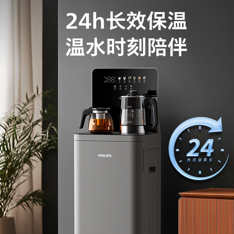 飞利浦茶吧机2025年新品高端家用全自动智能下置水桶办公室饮水机,淘宝优惠券,粉丝福利购,淘宝优惠卷