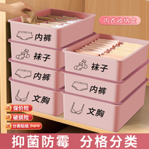Wardrobe Intake Box Home Drawer type Compartment Gamier Dormitory Underwear Socks Finishing Basket Clothing Clothes Finishing Box