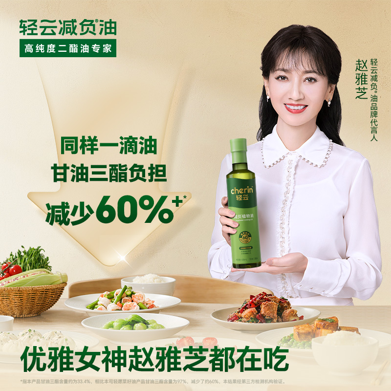 轻云减负油60%甘油二酯芥花菜籽食用油家用植物热炒健康500ml*4瓶