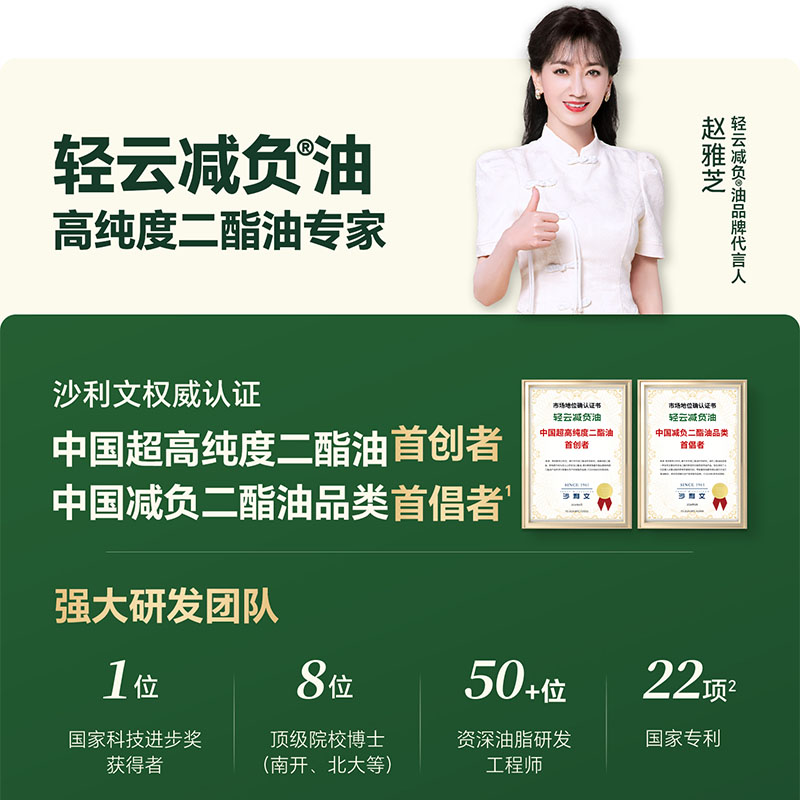 轻云减负油60%甘油二酯芥花菜籽食用油家用植物热炒健康500ml*4瓶