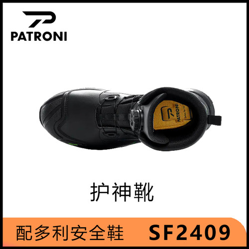 PATRONI配多利2409护神靴高帮长筒防砸防穿刺绝缘防水安全劳保鞋 - 图1