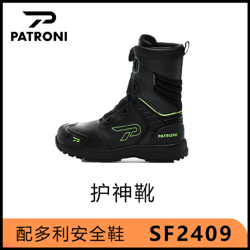 PATRONI配多利2409护神靴高帮长筒防砸防穿刺绝缘防水安全劳保鞋 - 图3
