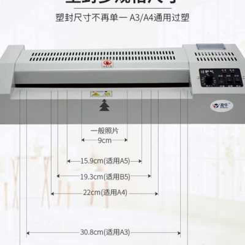 过塑机a3塑封机a4封塑机8K办公专业小型过胶热塑封压覆膜机铁壳A2 - 图1