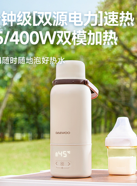 【不限次数烧开】大宇便携调奶杯