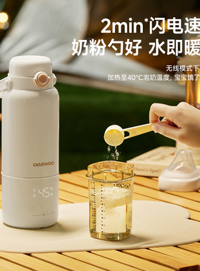 大宇外出便携式外出恒温水壶杯婴儿专用冲奶无线插电均可烧开
