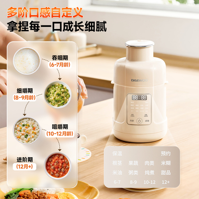 大宇宝宝蒸搅辅食一体机可打豆浆