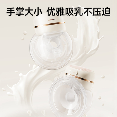 大宇免手扶双边电动吸奶器静音无线便携全自动挤奶器穿戴式吸奶器