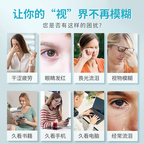 TEIENER叶黄素滴眼液成人儿童可搭缓解眼睛疲劳眼贴眼药水用明目