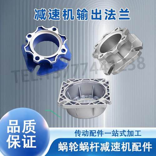 NMRV减速机配件外壳箱体铝壳电机外壳蜗轮蜗杆减速器变速箱总成 - 图0