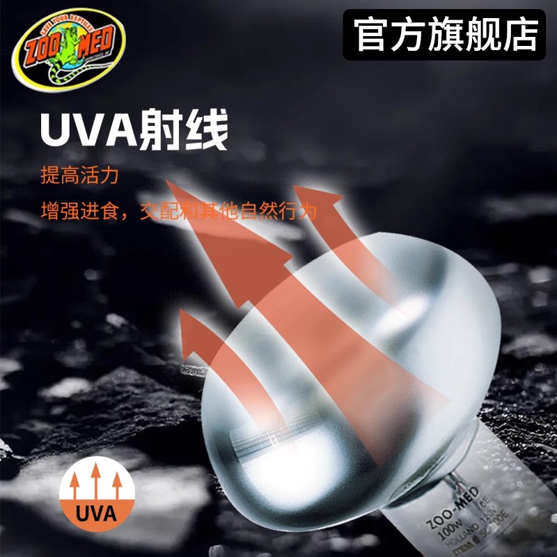 zoomed爬宠UVB灯乌龟晒背灯UVA加热爬虫箱蜥蜴变色龙补钙守宫陆龟 - 图3