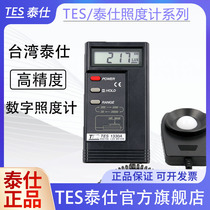 Taiwan Taissee TES1330A illuminometer Photometric Illuminometer High Accuracy 1339 photometer tes1332a