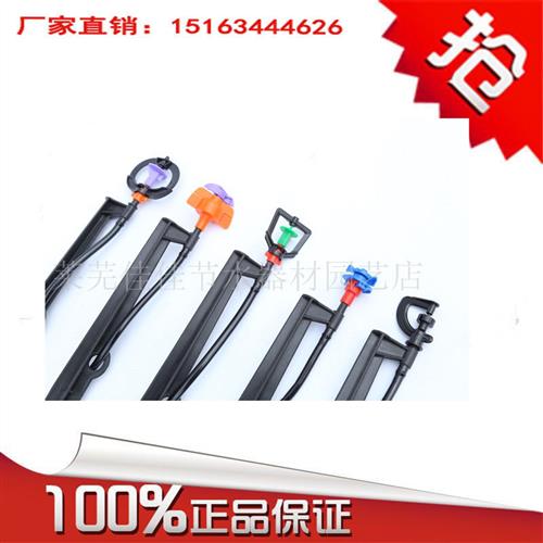 地插微喷头滴灌设备框架360度旋转微喷温室大棚园艺果树农田喷灌 - 图0