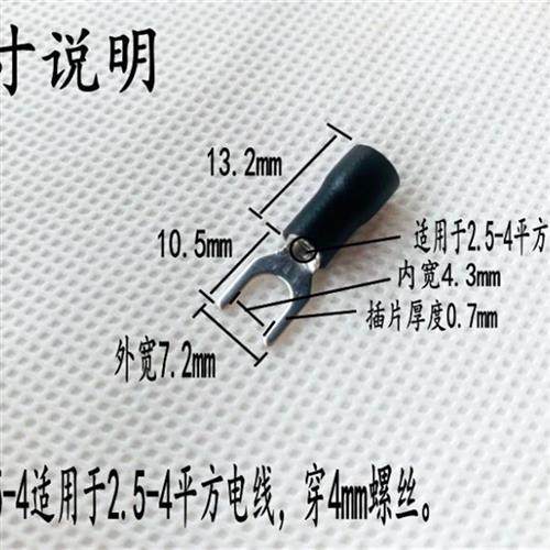 SV3.5-4/5/6/4S冷压端子 叉形护套U型Y型端子 预绝缘冷压接线端子,淘宝优惠券,粉丝福利购,淘宝优惠卷