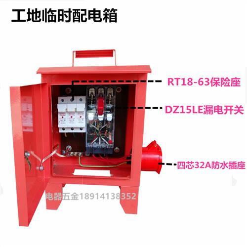 工地配电箱 透明开关380V带四芯防爆插座32A一保险一漏电一插座 - 图0