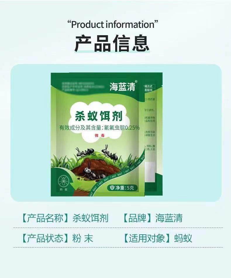 蚂蚁药杀虫喷剂全窝端饵一锅净去除毒灭小红黄家用室内强力专菜地 - 图3