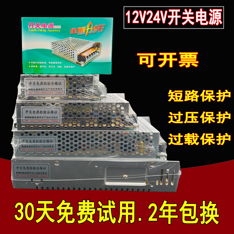 220V转12V30A开关电源24V15A350W 电源灯条灯带变压器监控12v - 图2