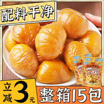 Board Chestnut Kernel Open Bag Ready-to-eat Small Package Peeled Vacuum Cooked Chestnut Kernel oil chestnut kernel Chestnut Kernel Pregnant pregnant with zero-eclipse Flagship Store
