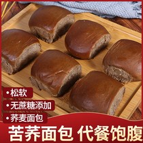 No Garcane black wheat buckwheat old bread Independent packaging Hand ripping bread Meals Satiety Healthy Breakfast Food