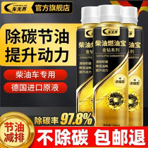 Car-Free Diesel Fuel Oil Treasure Deduct Carbon Cleaning Diesel Diesel Fuel Special Additive Exhaust Gas Purification Liquid RMBthree Cui